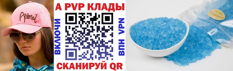 как найти   Дигора  Alfa_PVP Crystall 