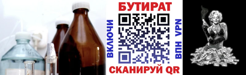 БУТИРАТ BDO  Дигора 