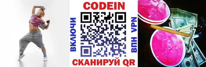 купить   Дигора  Кодеин Purple Drank 