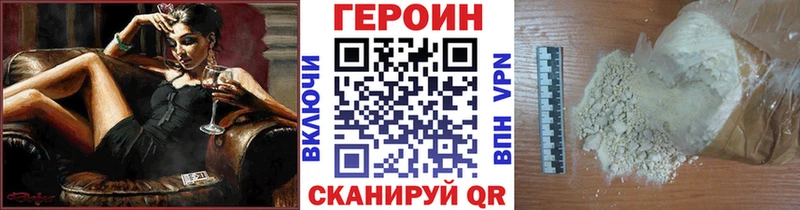 это состав  где найти наркотики  Дигора  Героин VHQ 