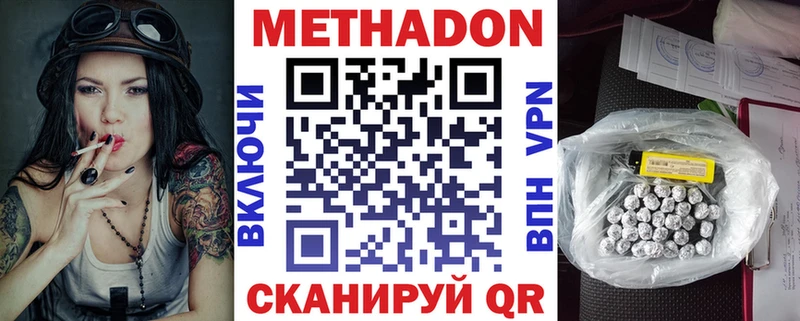 купить  цена  Дигора  Метадон белоснежный 